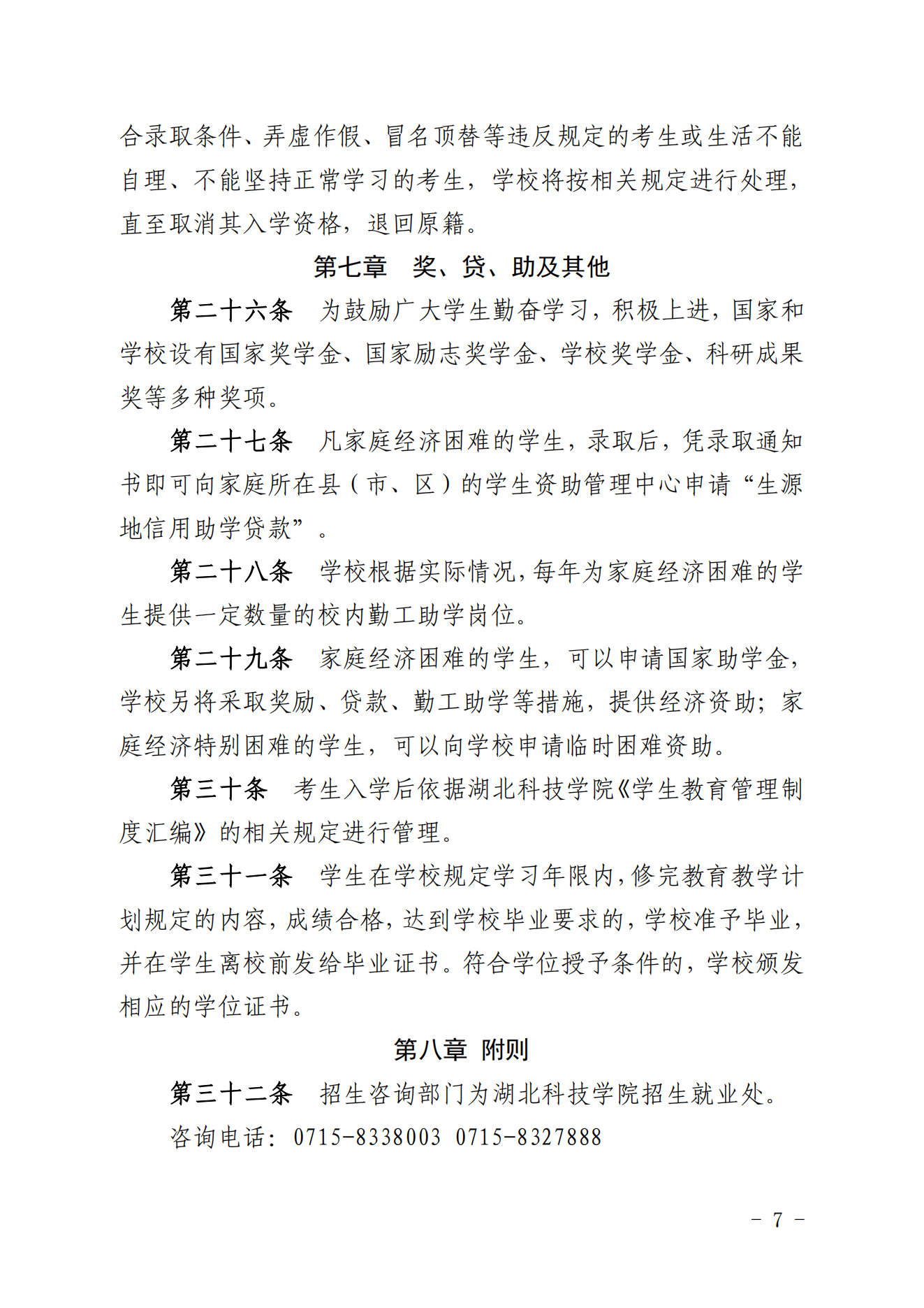 C5CB91311E9F943438E1185D676_8DF90B15_4FF5A_06.png