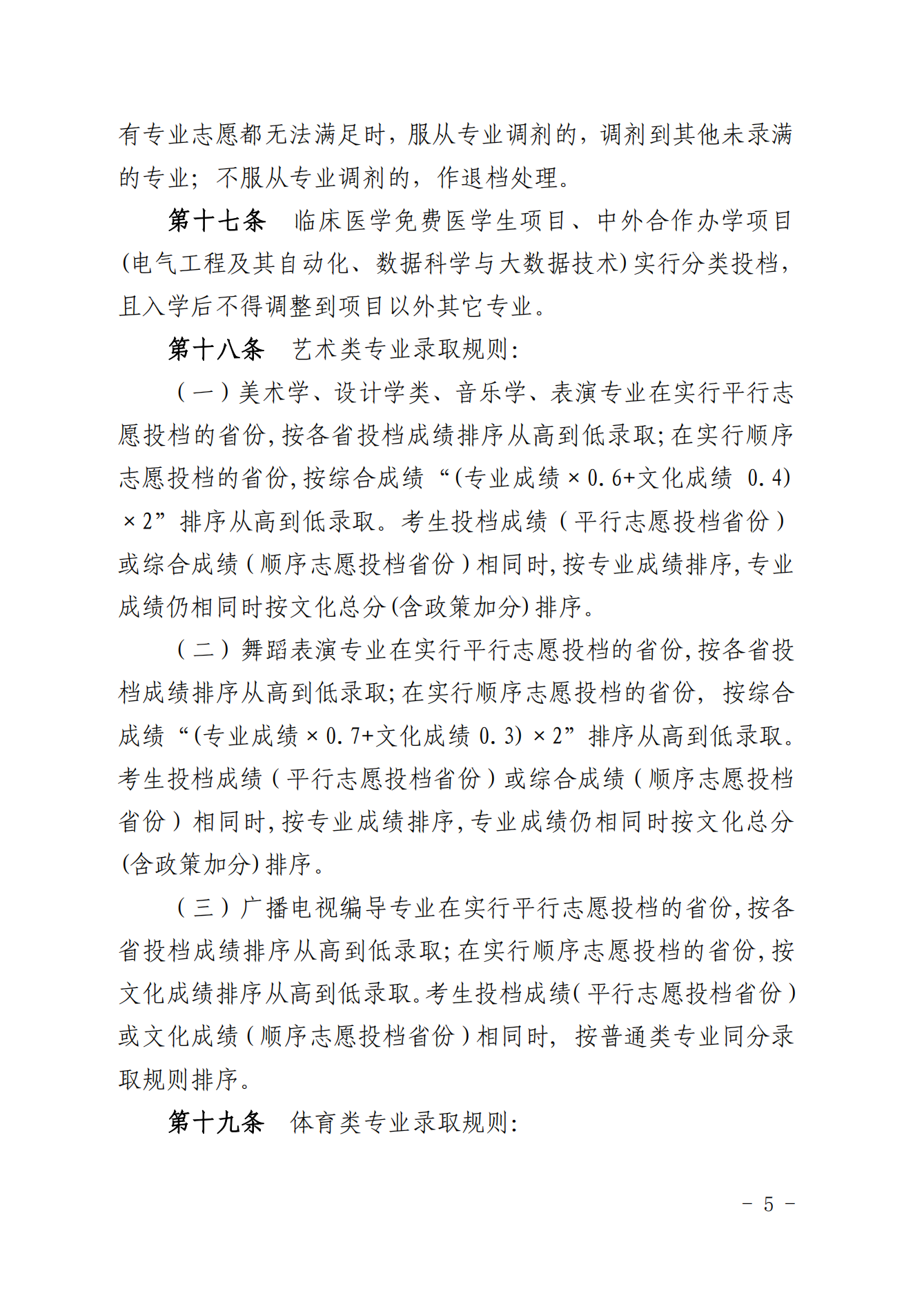 C5CB91311E9F943438E1185D676_8DF90B15_4FF5A_04.png