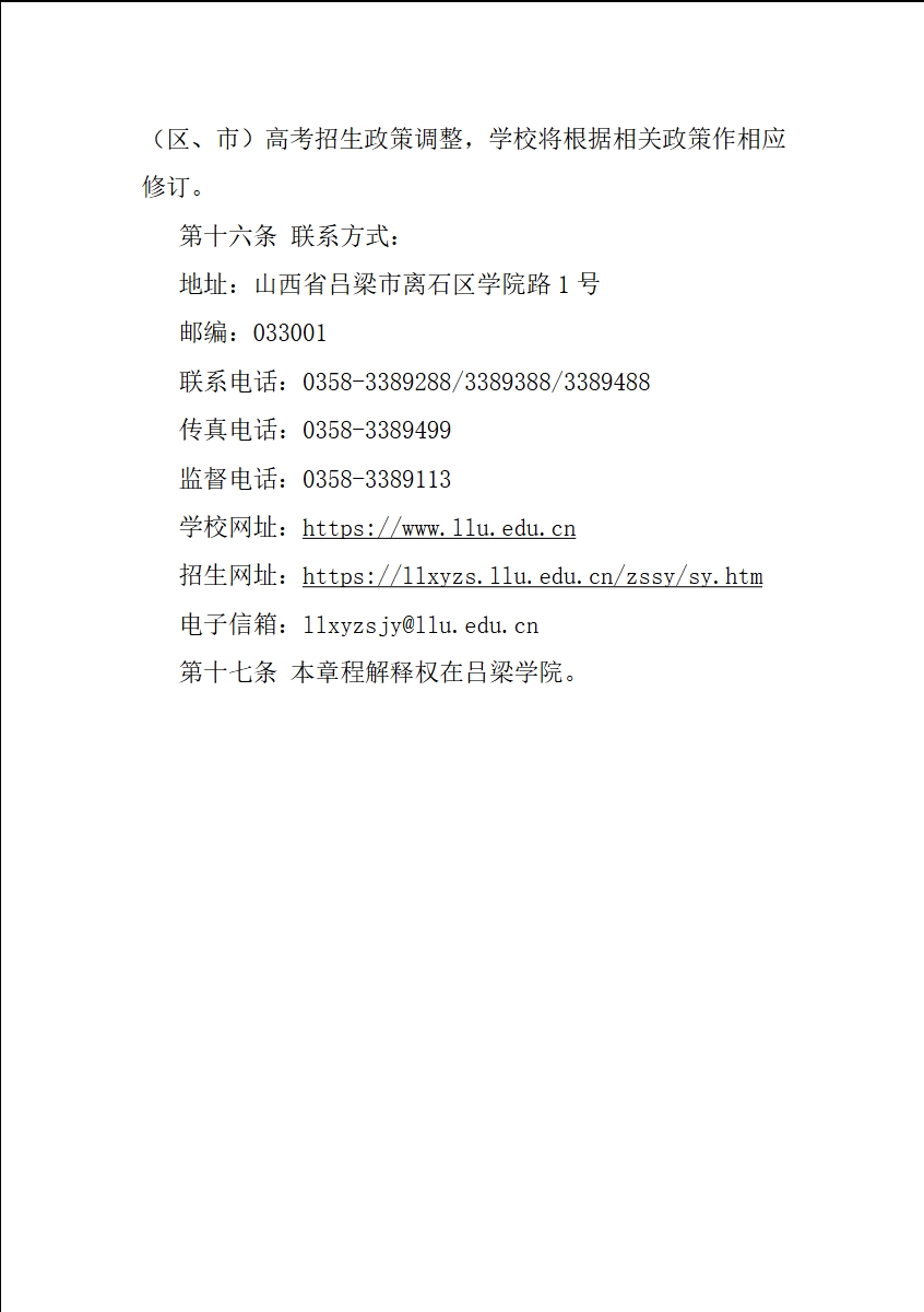 微信截图_20240723162213.png