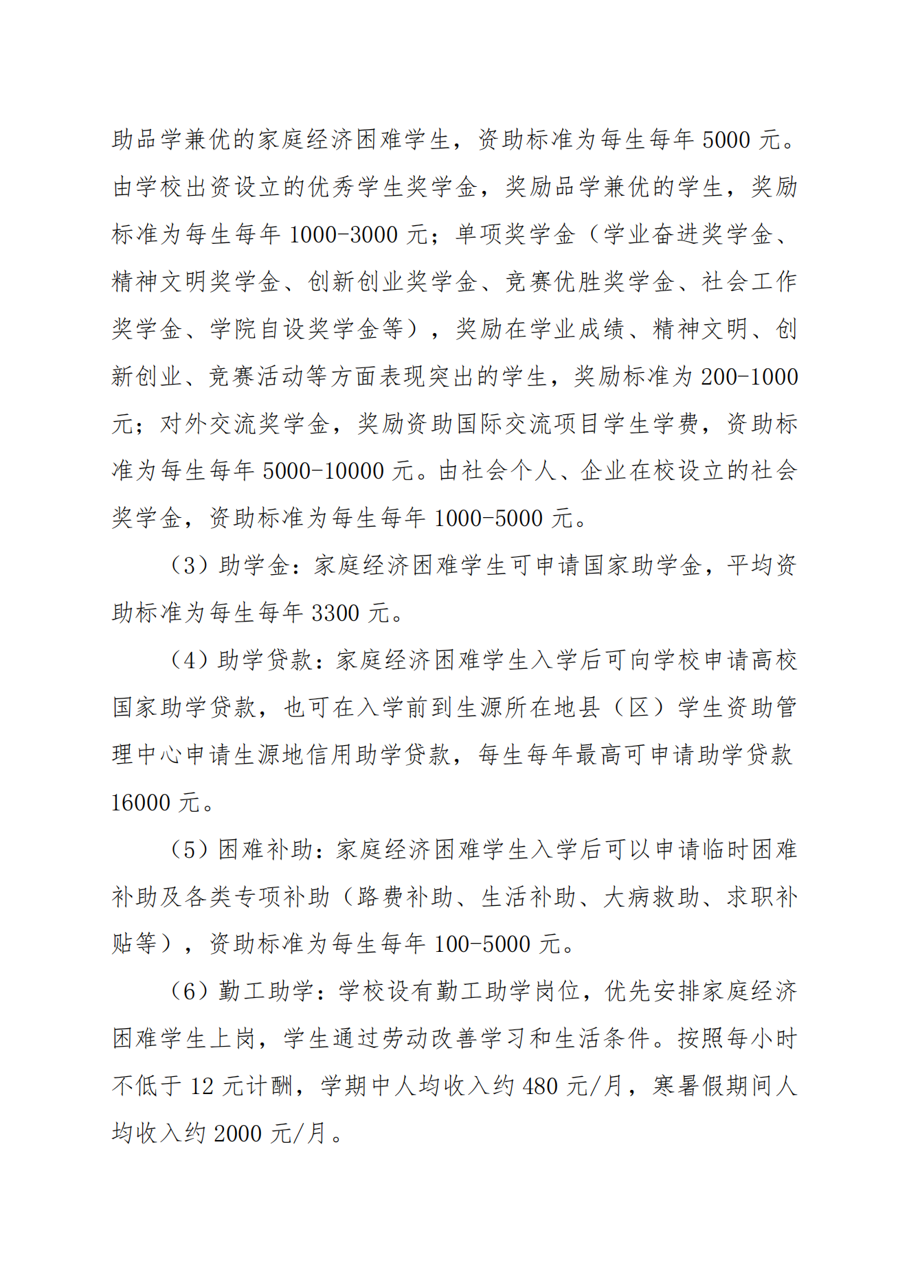 2024年河南工业大学普通本科招生章程（带专业）_06.png