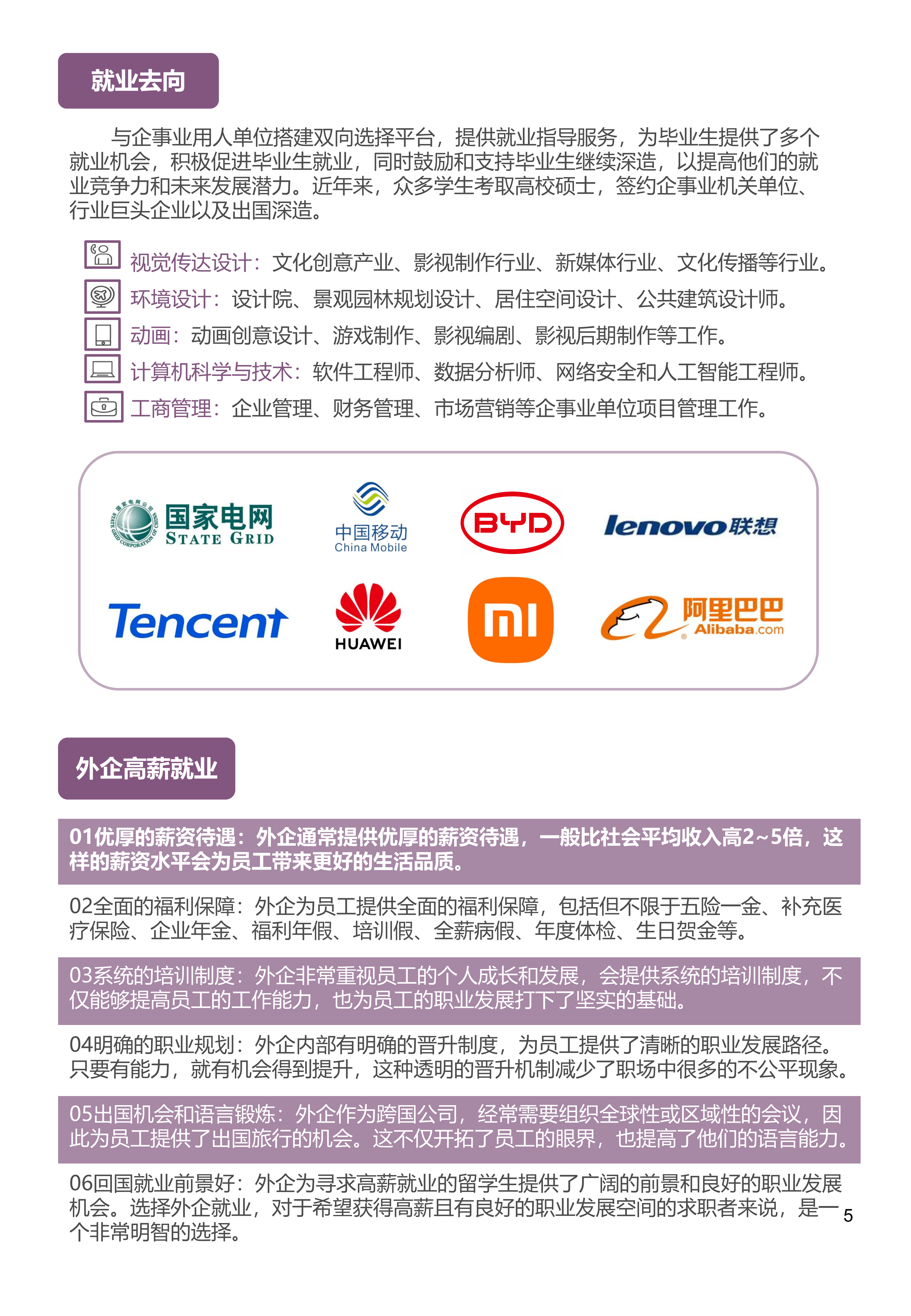 天津工业大学继续教育学院2024年招生_04(1)(1).png