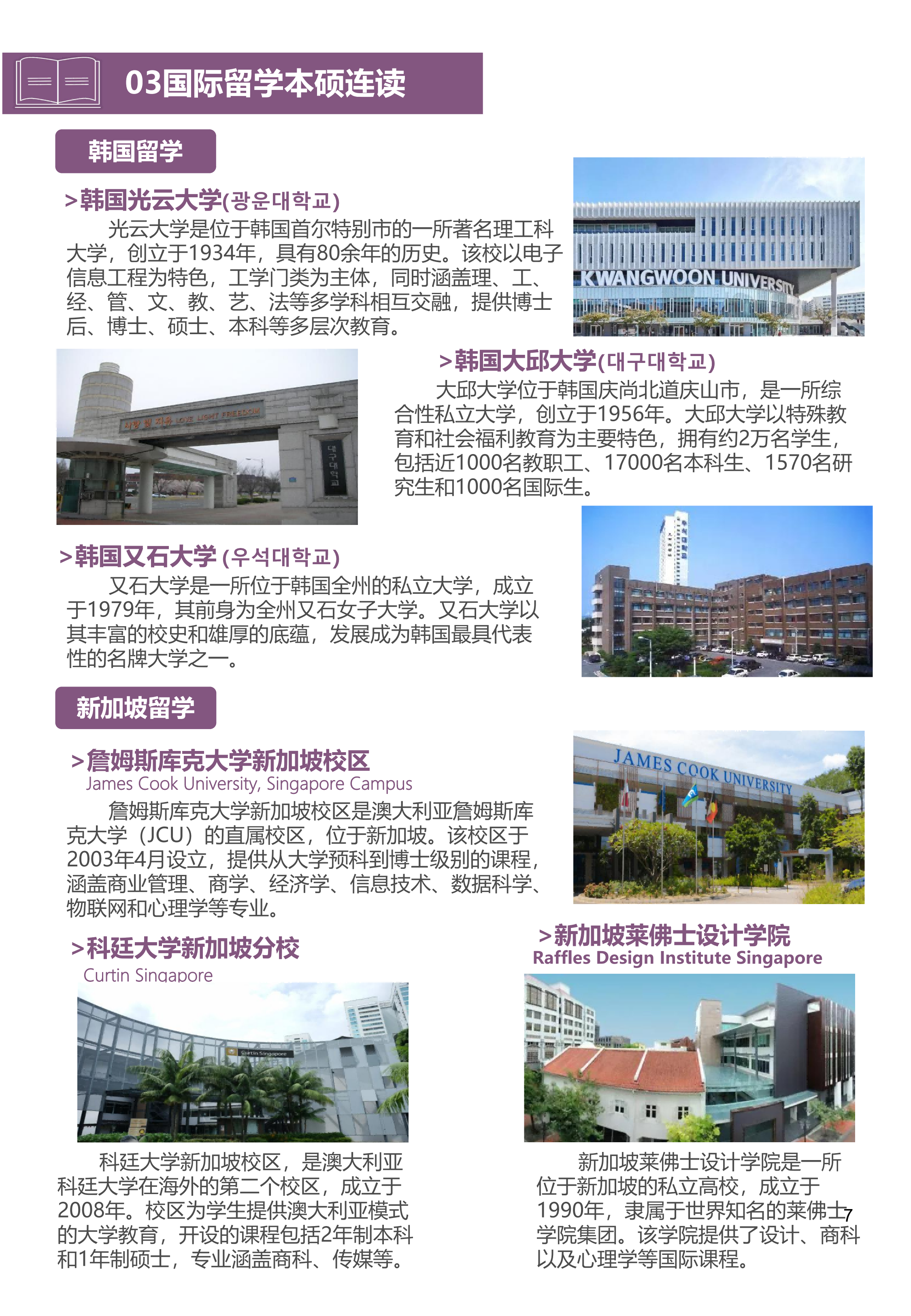 天津工业大学继续教育学院2024年招生_06(1).png