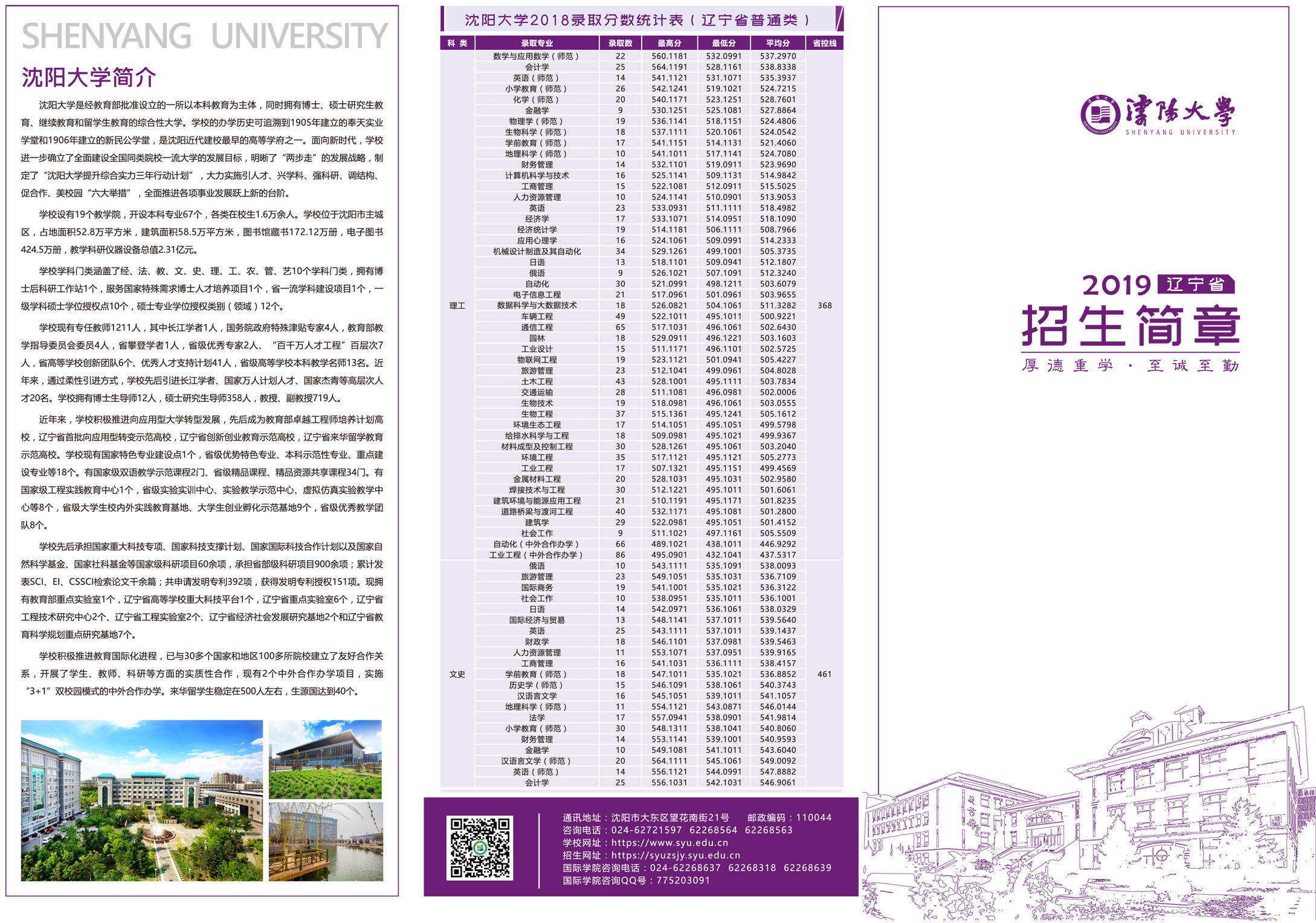 辽宁1.jpg