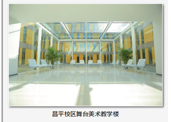 FireShot-Capture-18---中央戏剧学院2020年本科招生情况介绍---https___mp.weixin.qq_13.jpg