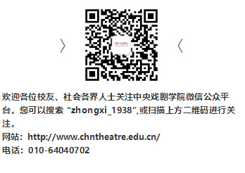 FireShot-Capture-18---中央戏剧学院2020年本科招生情况介绍---https___mp.weixin.qq_15.jpg