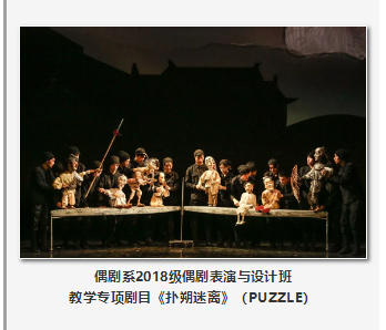 FireShot-Capture-18---中央戏剧学院2020年本科招生情况介绍---https___mp.weixin.qq_08.jpg