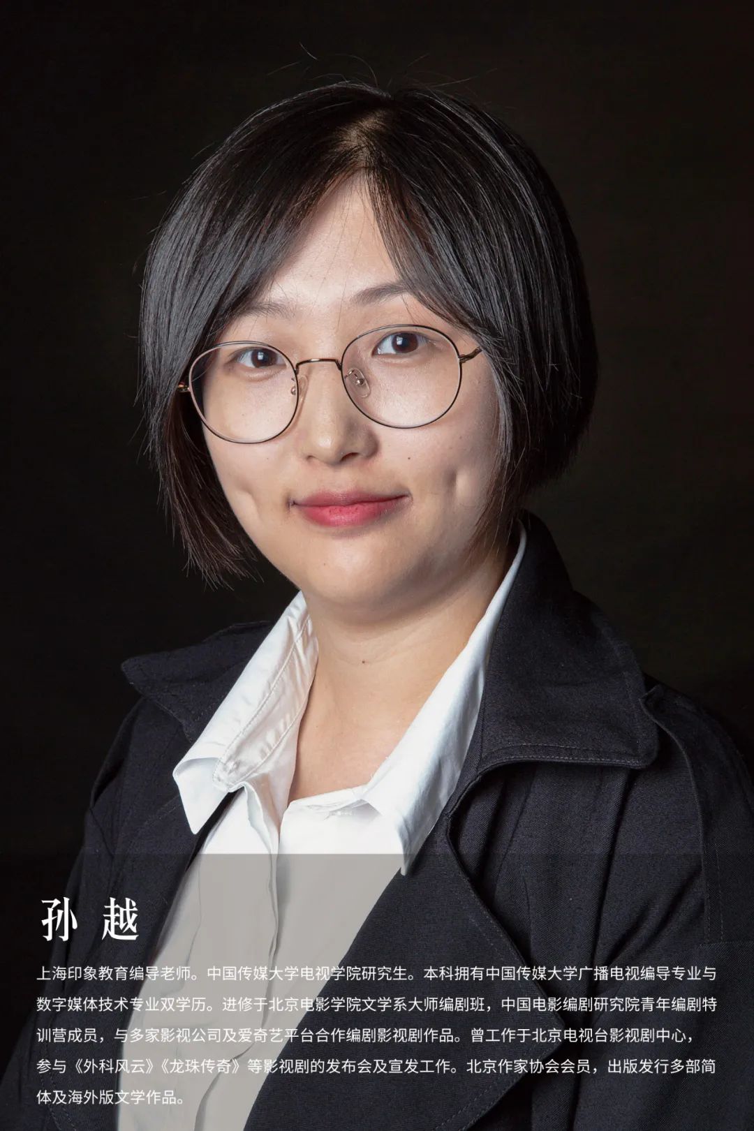 中传导演专业的校长李真闲担任讲师,中传电编专业的教学主任孙越担当