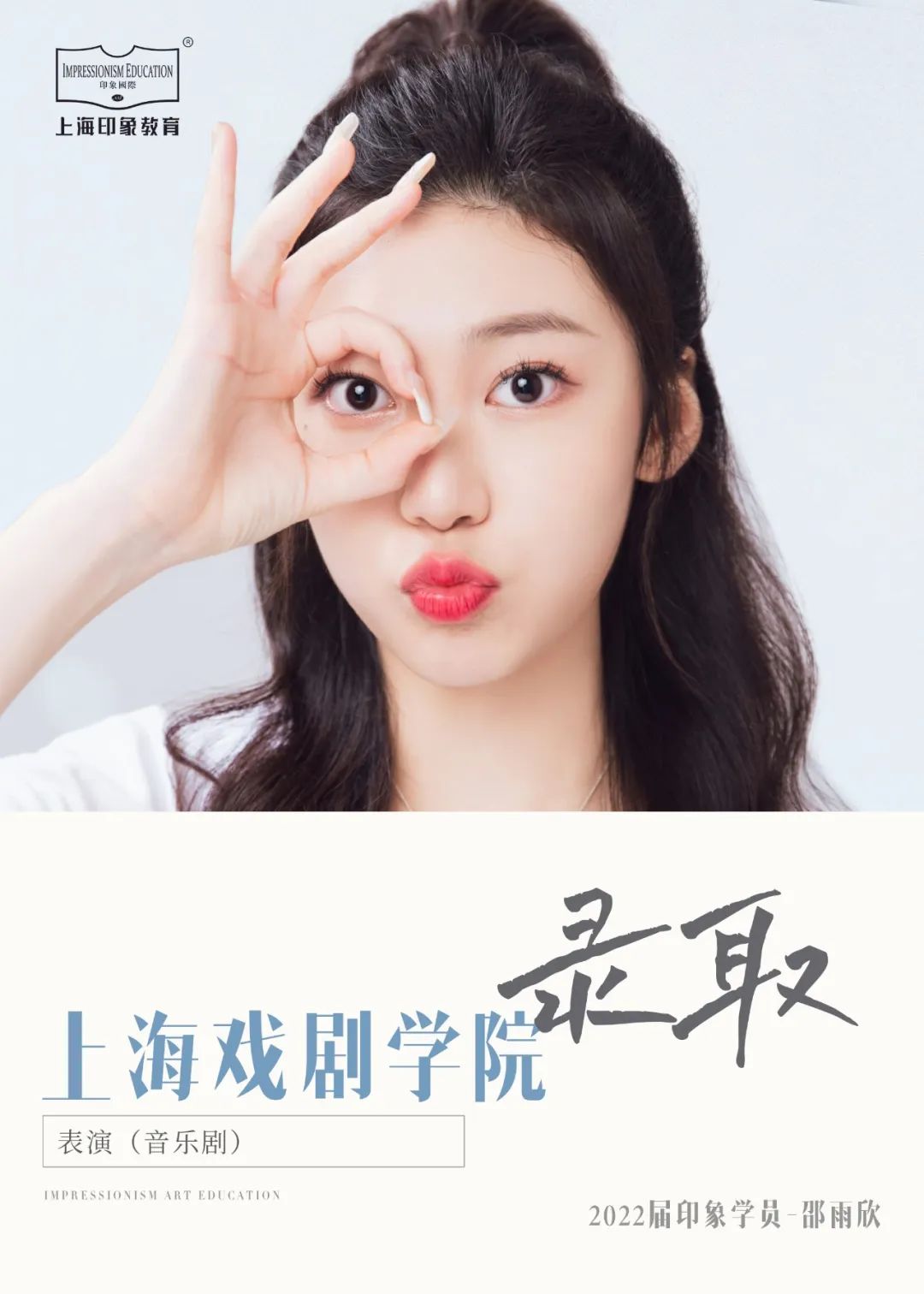 喜报 | 上戏三试全员拿证一人预录取!豪夺导演全国女生第六名!