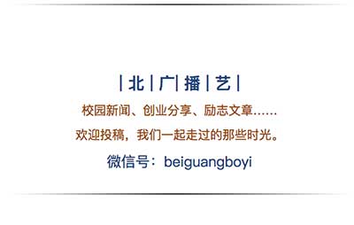北广播音主持艺术学院 · 艺考培训班 · 开班通知