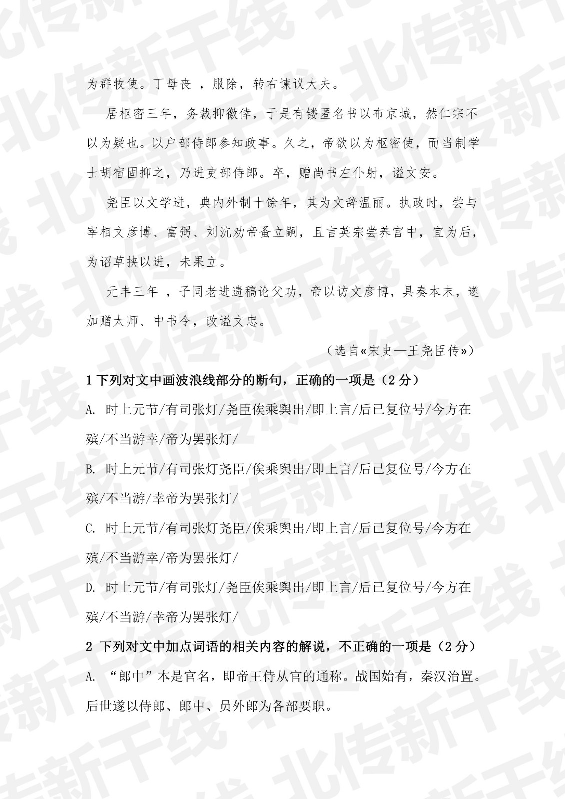 北京哲社课题2019年立项(北京哲学社会科学规划办公室官网)