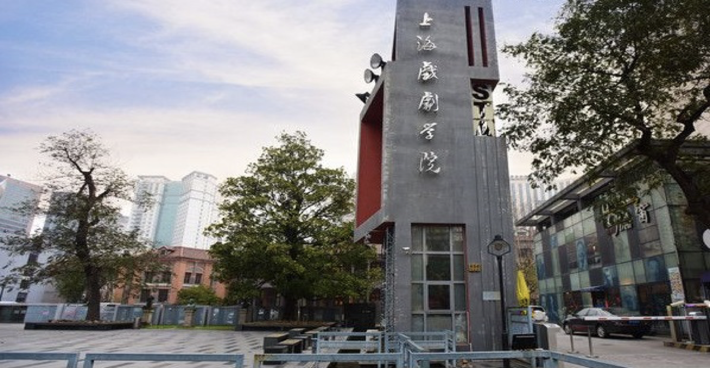 高考后7月面试上戏国内班入学资格在线预约