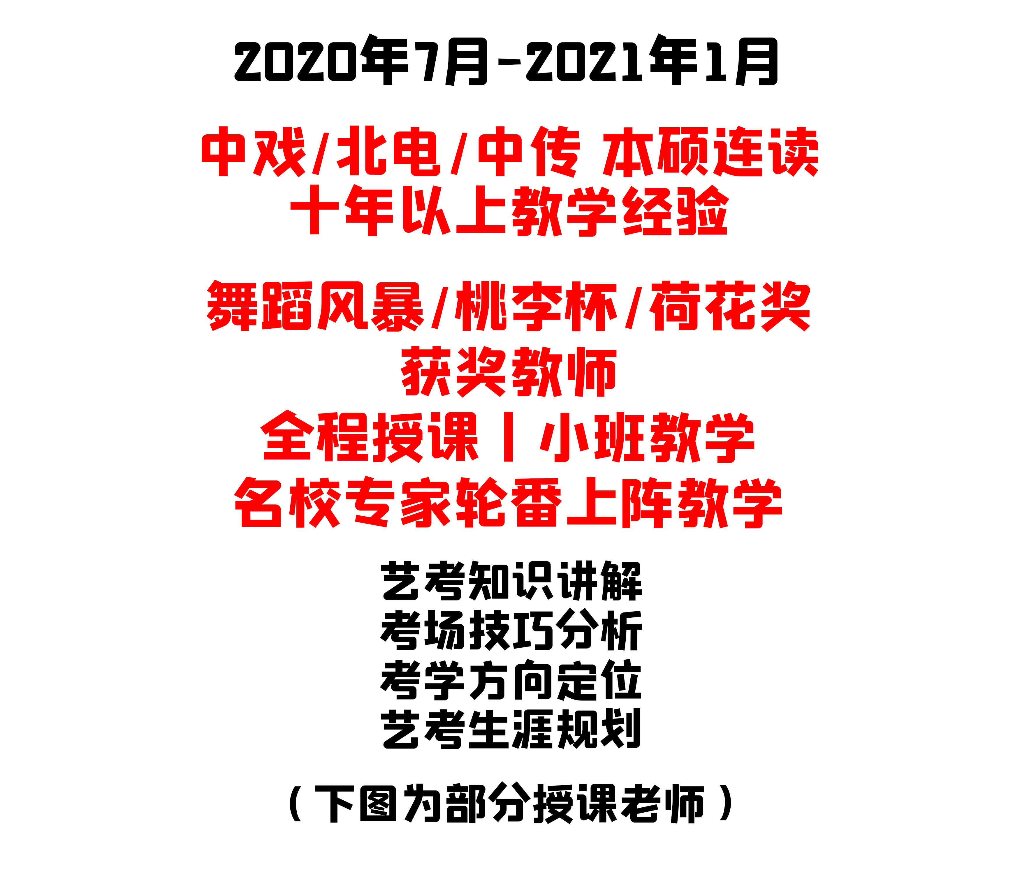 寰亚艺考搬迁通知