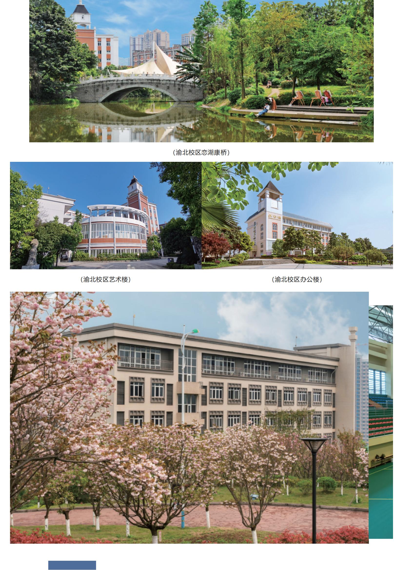 重庆外语外事学院照片图片