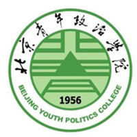 北京青年政治学院