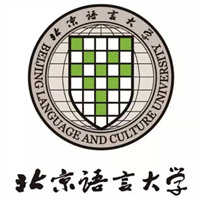 北京语言大学2+2国际本科